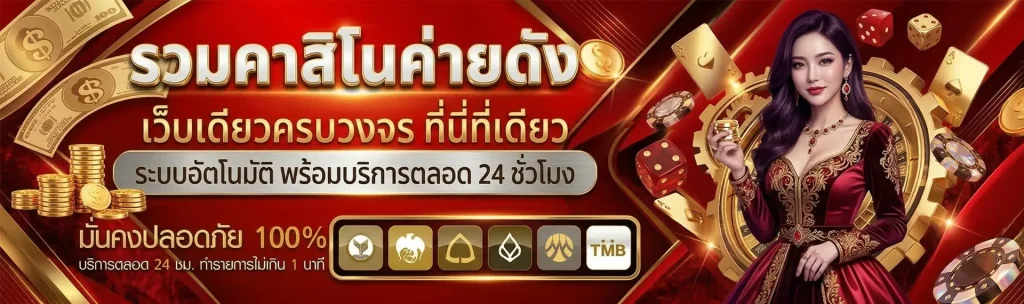 ทางเข้า fixy 108